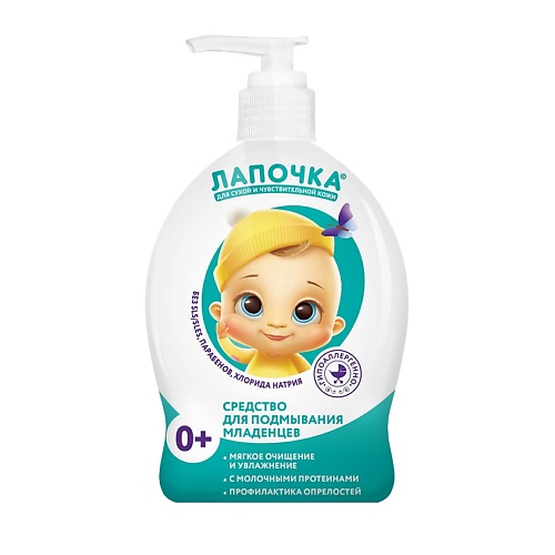 ЛАПОЧКА Средство детское для подмывания младенцев 300 little hands средство для подмывания детское с пребиотиком пантенолом экстрактом лаванды 300