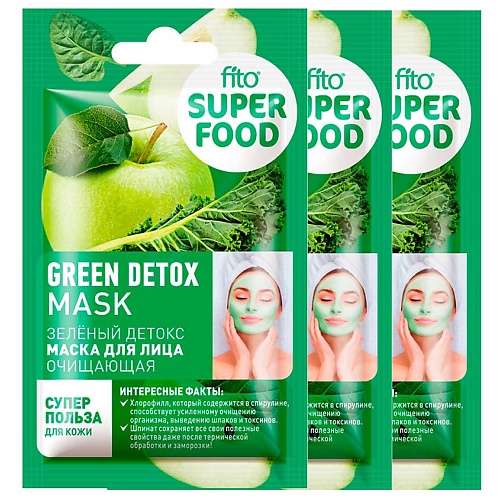 FITO КОСМЕТИК Маска для лица очищающая Зеленый детокс FITO SUPERFOOD 0 детокс очищающая маска для рук и ног лемонграсс и зеленый чай