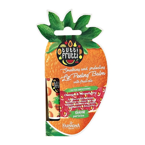 TUTTI FRUTTI Бальзам-скраб для губ апельсин и клубника c фруктовыми маслами (гладкость и защита)