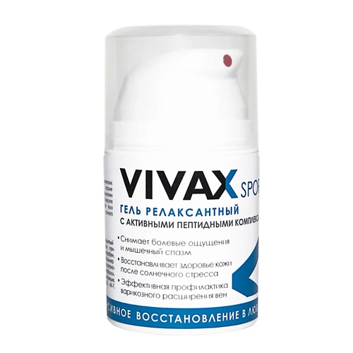 Гель для тела VIVAX Релаксантный гель travel ополаскиватель vivax реминерализация