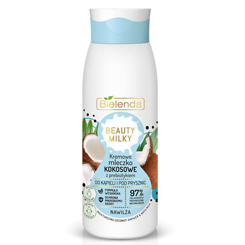 BIELENDA Кремовое кокосовое молочко с пребиотиком для ванны и душа 400