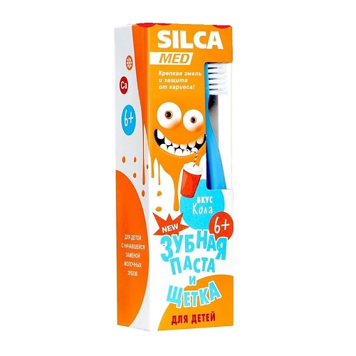 SILCAMED Набор детский для полости рта Зубная паста со вкусом Колы + зубная щетка 65 r o c s зубная паста активный кальций 94