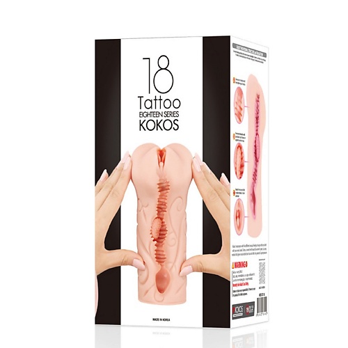 Секс-игрушки KOKOS Tattoo, мастурбатор вагина без вибрации с двойным слоем материала