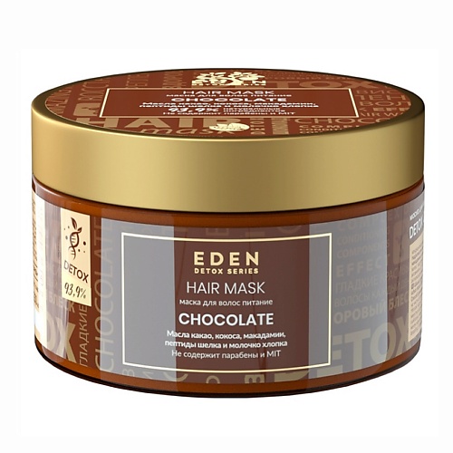 Кондиционеры, бальзамы и маски EDEN Маска для волос восстанавливающая с кератином и пептидами шелка Chocolate DETOX 250