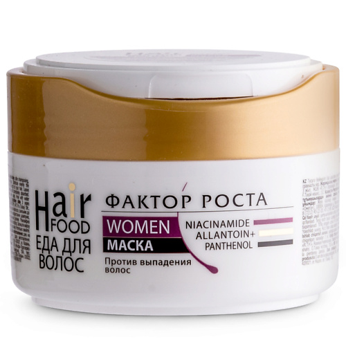 HAIRFOOD Маска для волос WOMEN Фактор роста