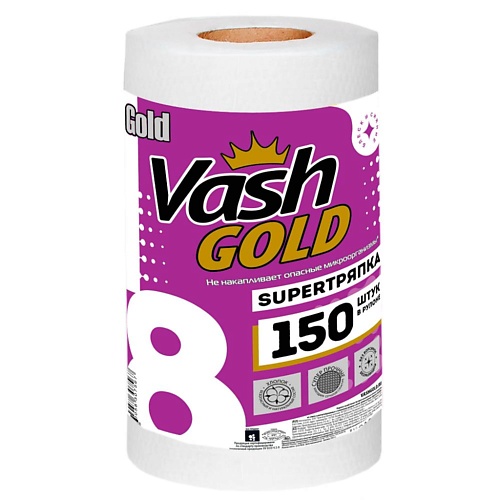 VASH GOLD Тряпки многоразовые в рулоне Gold 150 vash gold многоразовая super тряпка в рулоне для уборки без химии в ассортименте 20