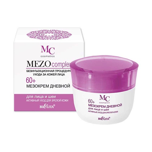 БЕЛИТА Мезокрем дневной для лица 60+ Активный уход для зрелой кожи MEZOcomplex 50.0 крем oily skin восстанавливающий активный для жирной кожи active cream 150 мл