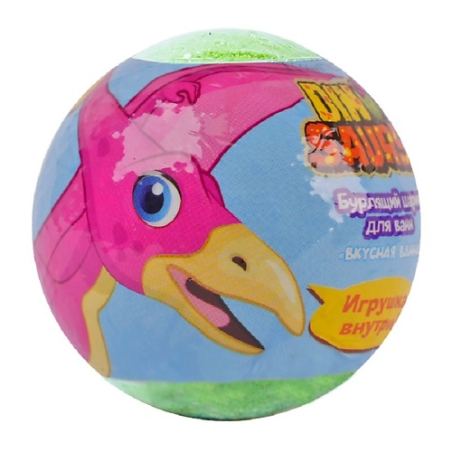 LCOSMETICS Бурлящий шарик для ванны c игрушкой Динозавры для детей 3+ 130.0 развиваем интеллект и воображение динозавры