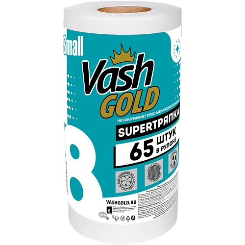 VASH GOLD Тряпки многоразовые для уборки в рулоне Small 65 vash gold многоразовая super тряпка в рулоне для уборки без химии в ассортименте 20
