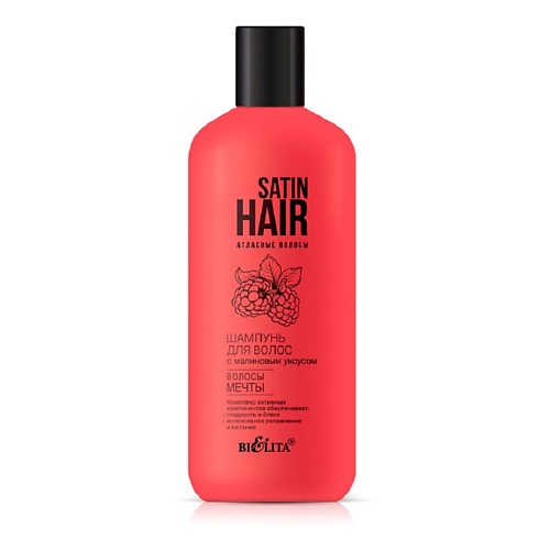 БЕЛИТА Шампунь для волос с малиновым уксусом SATIN HAIR Атласные волосы 500.0 разглаживающий шампунь с льняным семенем и крылатой водорослью satin sleek