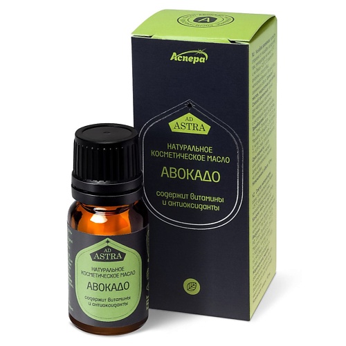ASPERA Натуральное косметическое масло Авокадо с витаминами и антиоксидантами