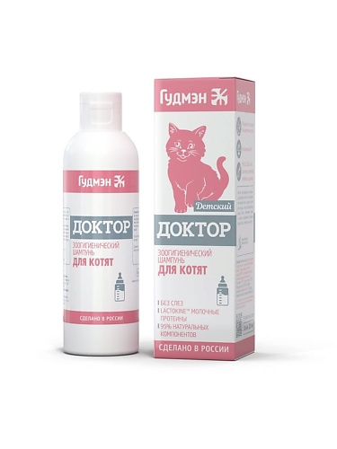 ГУДМЭН Шампунь бессульфатный для котят для чувствительной кожи Доктор 200 гудмэн шампунь для шерсти восстанавливающий с пребиотиком биолин р для кошек доктор 200