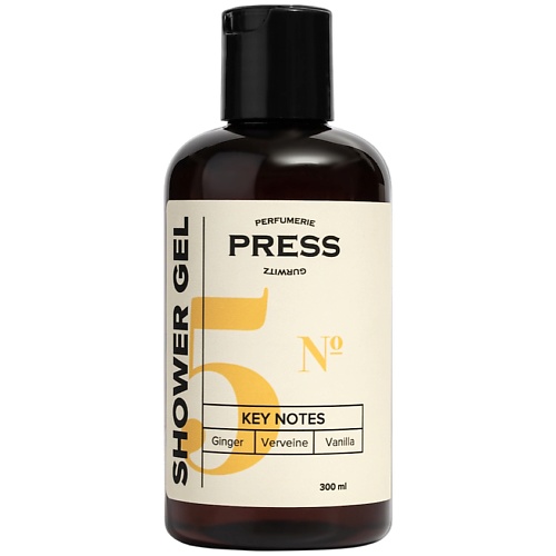 PRESS GURWITZ PERFUMERIE Гель для душа очищающий №5 парфюмированный с алоэ и пантенолом 300 press