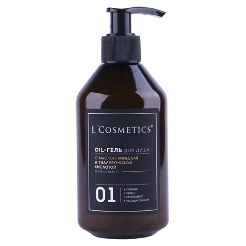 LCOSMETICS Oil-гель для душа 01 с маслом миндаля и гиалуроновой кислотой 250.0