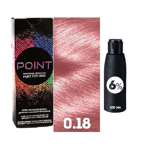 POINT Корректор базы для осветленных волос, тон №0.18, Усилитель розовый + Оксид 6% point корректор базы для осветленных волос тон 0 18 усилитель розовый оксид 6%