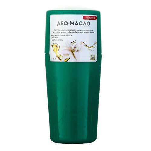 Дезодоранты Organic Shock Maslo Maslyanoe Део-масло Лилия, роликовый, натуральный, на основе масел 75
