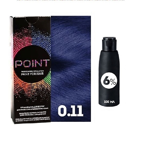 POINT Корректор базы для осветленных волос, тон №0.11, Усилитель синий + Оксид 6% point корректор базы для осветленных волос тон 0 10 усилитель пепельный графит оксид 6%
