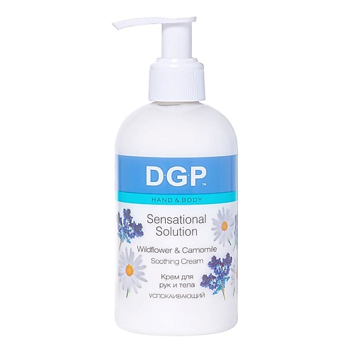 фото Domix "dgp" крем для рук и тела "sensational solution" успокаивающий с ароматом луговых цветов