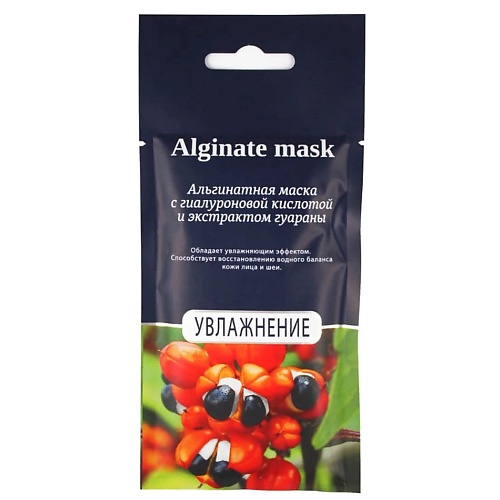CHARMCLEO COSMETIC Альгинатная маска с гиалуроновой кислотой и экстрактом гуараны 23 альгинатная лифтинг маска с аминокислотным комплексом и экстрактом облепихи 4503234k 1200 г
