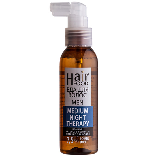 HAIRFOOD Ночной интенсив-комплекс питание для волос MEN NIGHT Therapy MEDIUM 7,5% 100