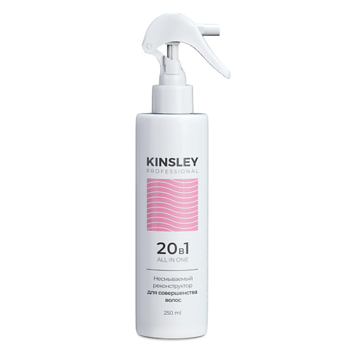 KINSLEY Спрей для волос 20в1 Iconic Hair Care 0.25 kinsley набор косметики для ухода за ногами лосьон кератолитик крем для ног и пилка