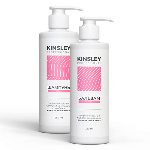 KINSLEY Набор для ухода за волосами: бессульфатный шампунь + бальзам-кондиционер шампунь для ухода за волосами бородой и телом pasta