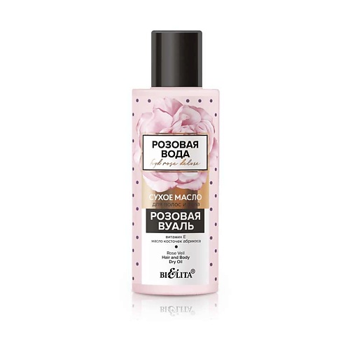 фото Белита розовая вода hydrosedeluxe сухое масло для волос и тела розовая вуаль