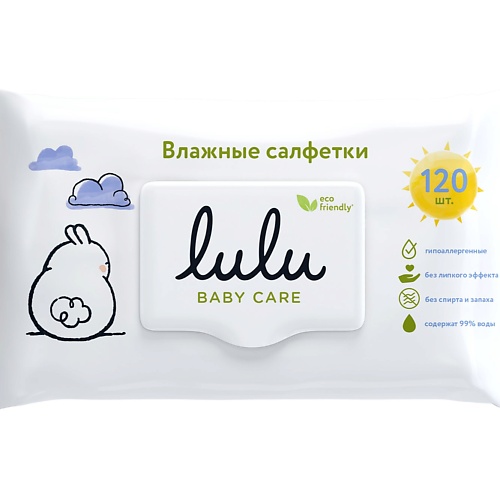 LULU Влажные салфетки детские 120 lulu castagnette luluforever eau de parfum 100