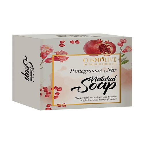 COSMOLIVE Мыло натуральное гранатовое pomegranate natural soap 125.0 гранатовое восстанавливающее масло для тела
