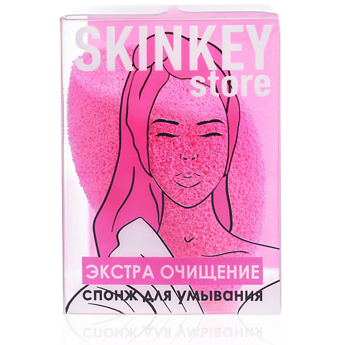 Аксессуары для макияжа Skinkey спонж для нанесения макияжа