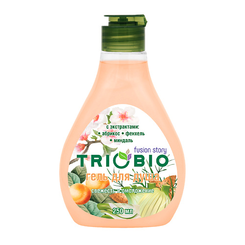 TRIOBIO Гель для душа с экстрактами абрикоса, фенхеля, миндаля 250 здравсити комплекс экстрактов сенны фенхеля и абрикоса табл 30