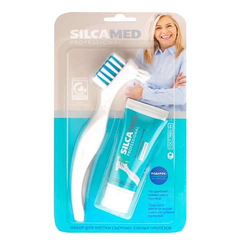 SILCAMED Набор для чистки съемных зубных протезов (щетка + паста) 20 silcamed набор для отбеливания зубов зубная паста зубная щетка ополаскиватель crystal white 300
