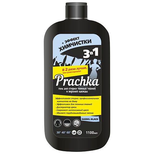 AROMIKA Гель для стирки Prachka  Darks & Black 1100 matrёshka гель для стирки миндальное молоко 1100