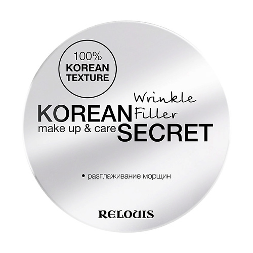 RELOUIS Корректор морщин KOREAN SECRET make up  care Wrinkle Filler