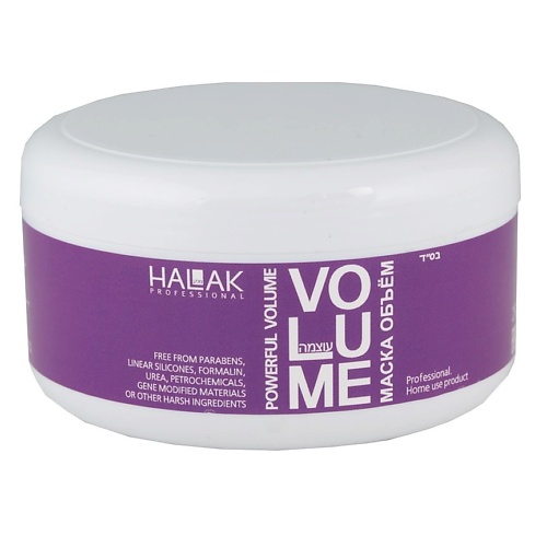 Маска для волос HALAK PROFESSIONAL Маска Объем Volume Mask кондиционер для волос halak professional маска тройного действия mask scalp therapy