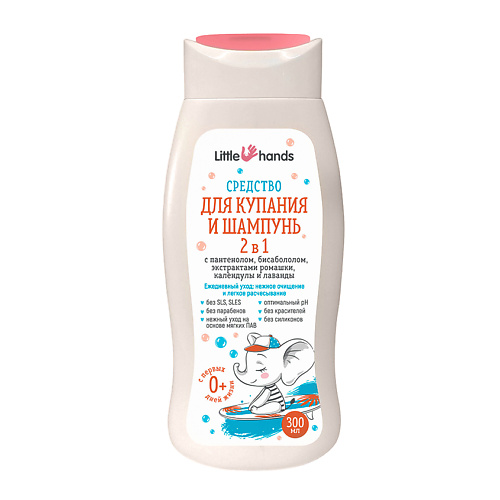 LITTLE HANDS Средство детское для купания и шампунь для волос 2 в 1 300 little hands средство для подмывания детское с пребиотиком пантенолом экстрактом лаванды 300