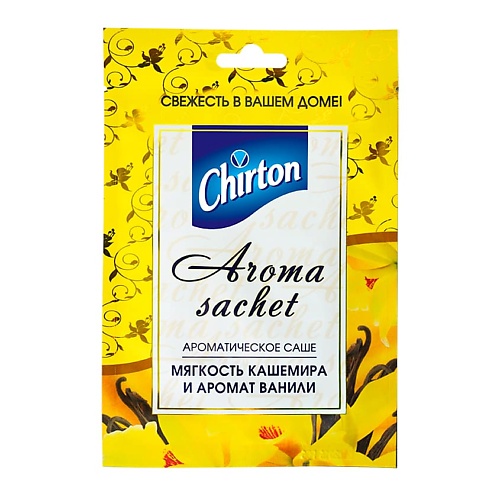 CHIRTON Саше ароматическое Мягкость кашемира и аромат ванили chirton саше ароматическое солнечное настроение