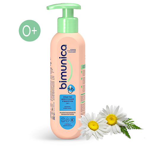 Гель для душа BIMUNICA Средство для купания и шампунь 2 в 1 средство для купания и шампунь 2 в 1 bimunica shampoo
