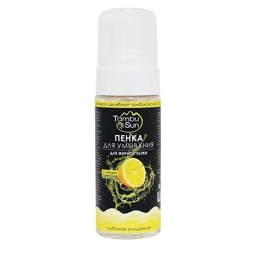 БИЗОРЮК Пенка для умывания с лимонным соком для жирной кожи 150