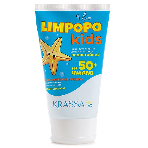 Солнцезащитный крем для лица и тела KRASSA Limpopo Kids Крем для защиты детей от солнца SPF 50+