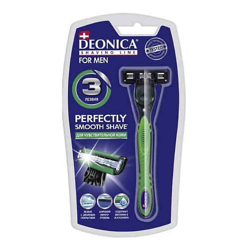 Deonica DEONICA Бритва безопасная со сменной кассетой 3 лезвия FOR MEN 1.0