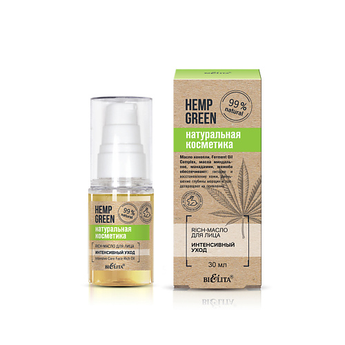 БЕЛИТА Rich-масло для лица «Интенсивный уход» Hemp green 30.0 ecolatier green дезодорант уход