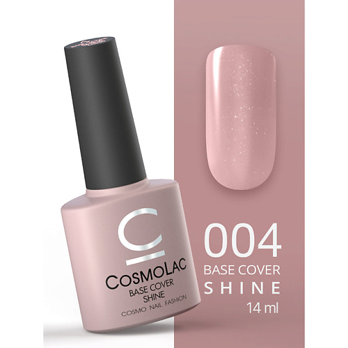 

CosmoLac База камуфлирующая с шиммером №4, База камуфлирующая с шиммером №4
