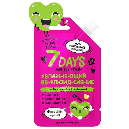 7DAYS Жидкий хайлайтер для лица YOUR EMOTIONS TODAY