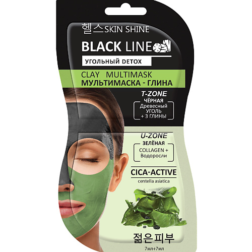 SKINSHINE Black Line  Мультимаска-глина  для лица , черная и зеленая глина