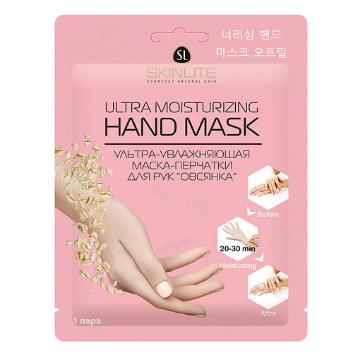 Маска для рук SKINLITE Ультра увлажняющая маска-перчатки для рук Овсянка skinlite увлажняющая маска с коллагеном огурец 10 г