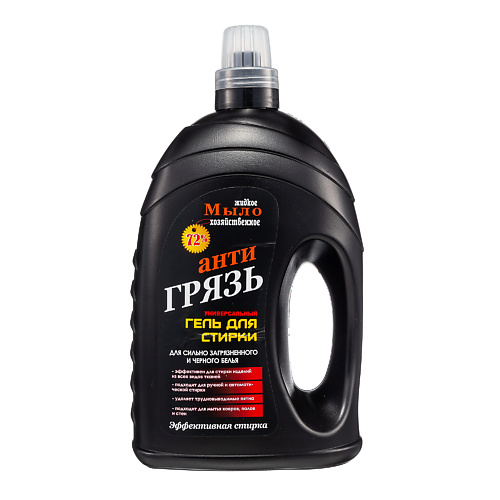 AROMIKA Гель для стирки темного белья Антигрязь