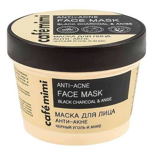 Маска для лица CAFÉ MIMI Маска для лица Анти-акне маска для лица café mimi маска для лица анти акне