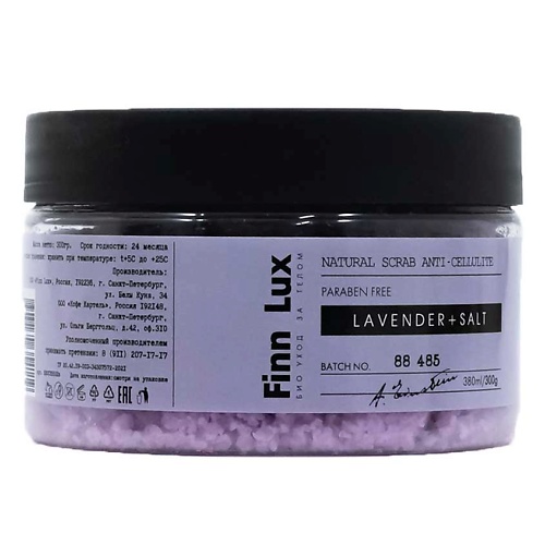 Скраб для тела FINNLUX Скраб для тела антицеллюлитный Lavender, salt скрабы и пилинги finnlux скраб для тела coconut lime sugar