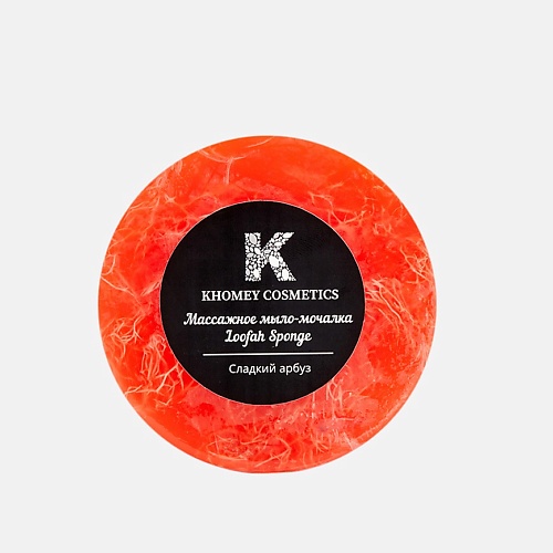 

KHOMEY COSMETICS Мыло твердое с люфой с ароматом сочного арбуза и маслом миндаля 180.0, Мыло твердое с люфой с ароматом сочного арбуза и маслом миндаля